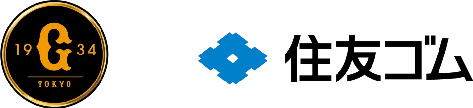 読売巨人軍ロゴ 住友ゴムロゴ