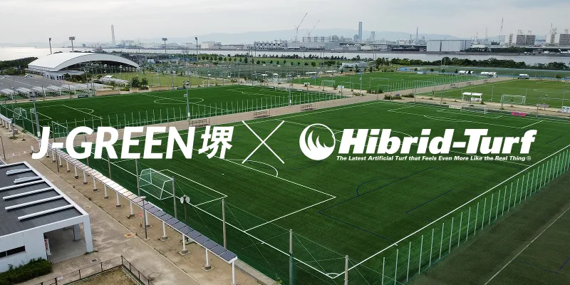 J-GREEN堺×ハイブリッドターフ®