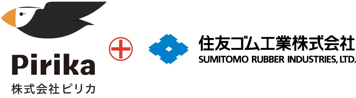 株式会社ピリカ 住友ゴム工業株式会社